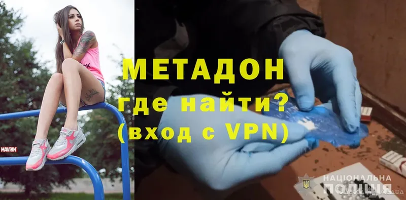 МЕТАДОН VHQ  Слюдянка 