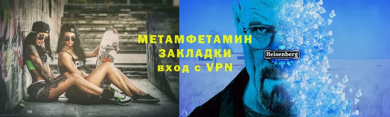 МЕТАМФЕТАМИН Methamphetamine  сколько стоит  Слюдянка 